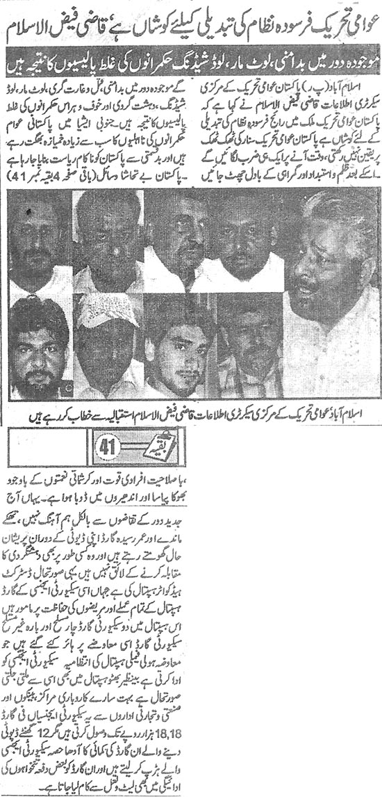 Pakistan Awami Tehreek Print Media CoverageDaily Jinnag Page 2
